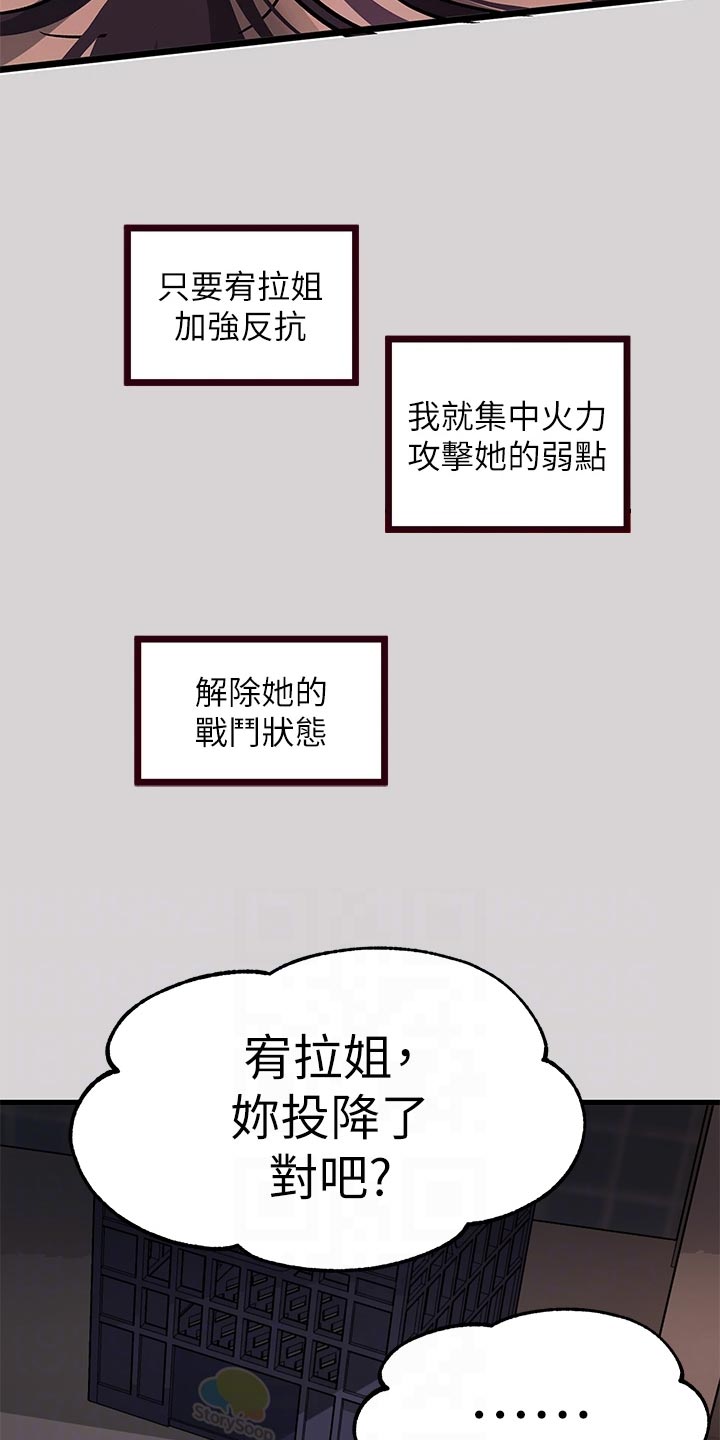 第68章：反咬6