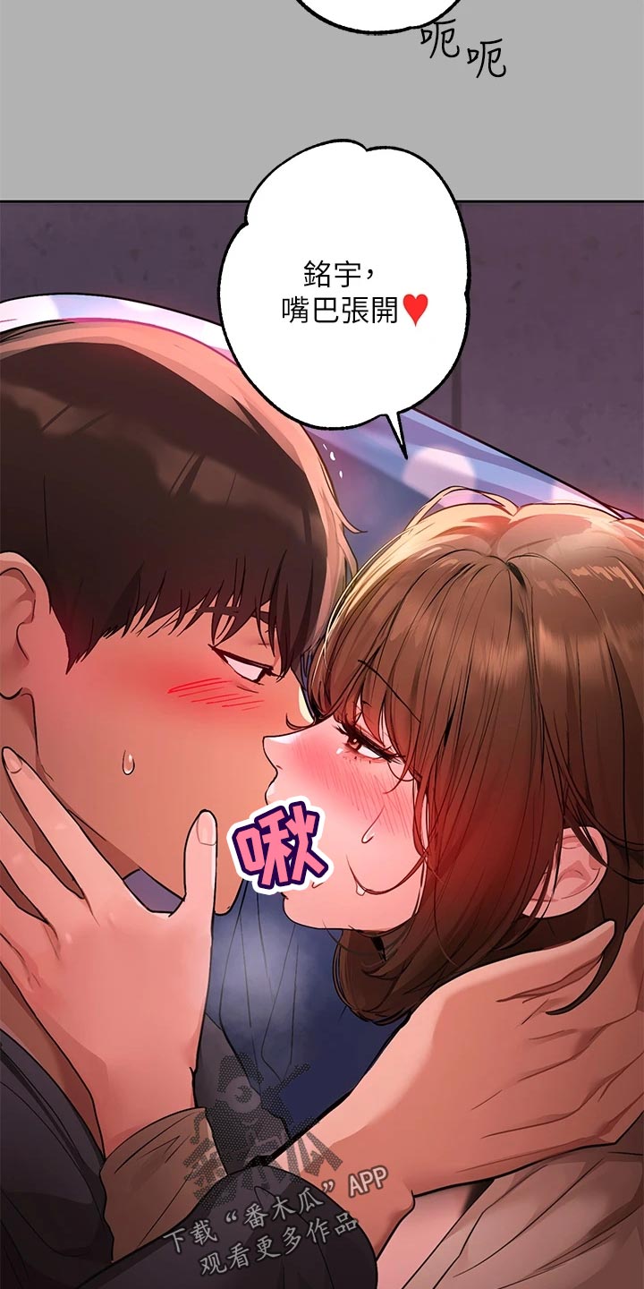 第82章：跟踪38