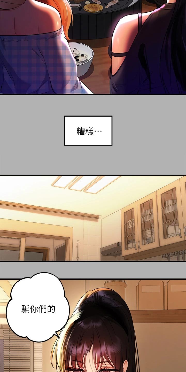 第91章：情绪不稳21