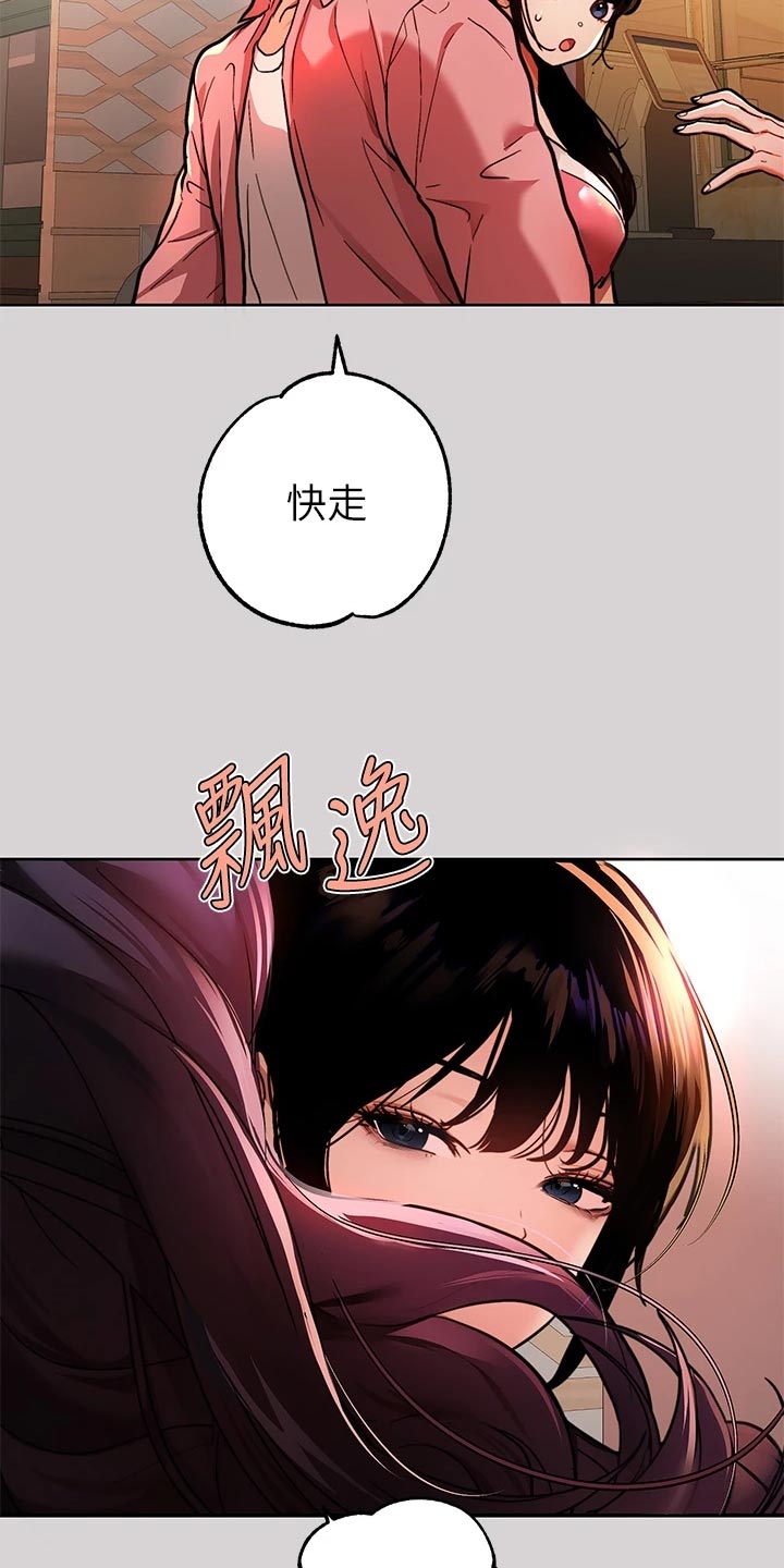 第62章：狐猫相对20