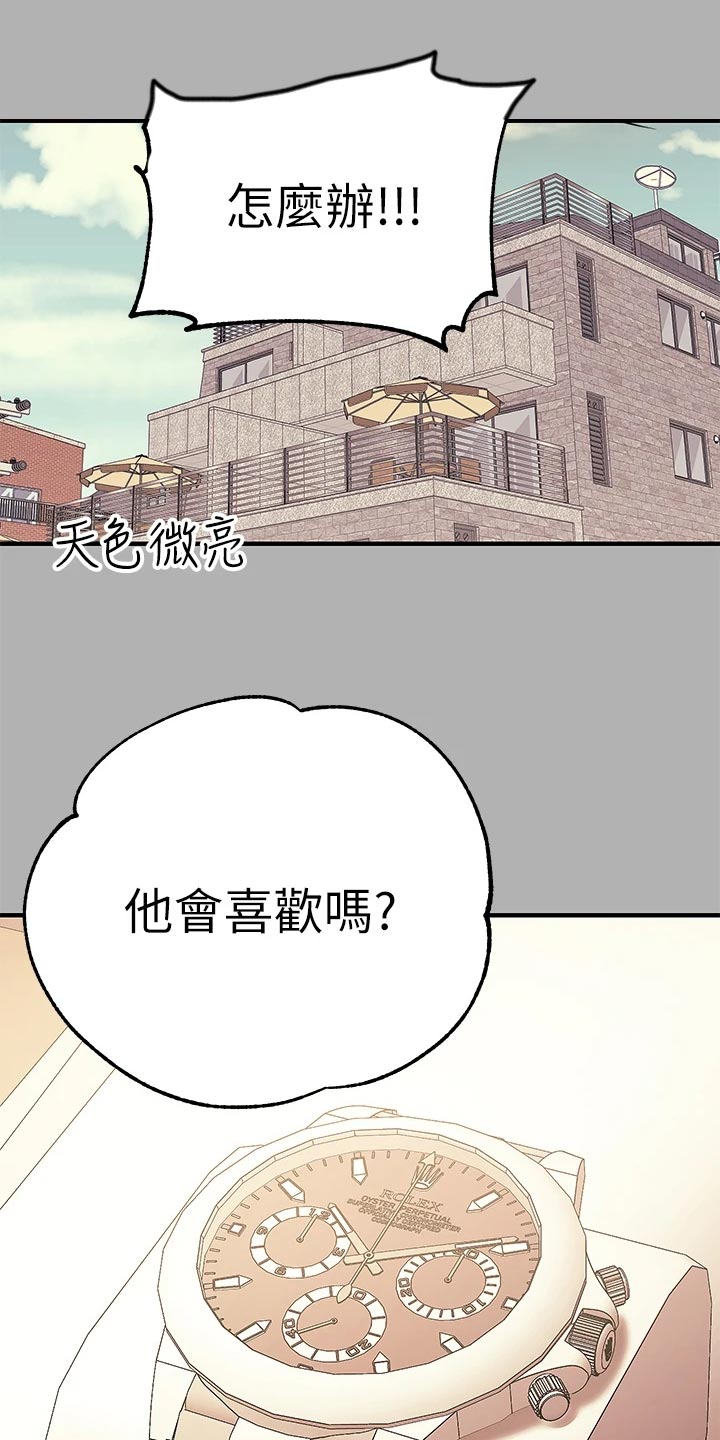 第79章：挑选礼物16