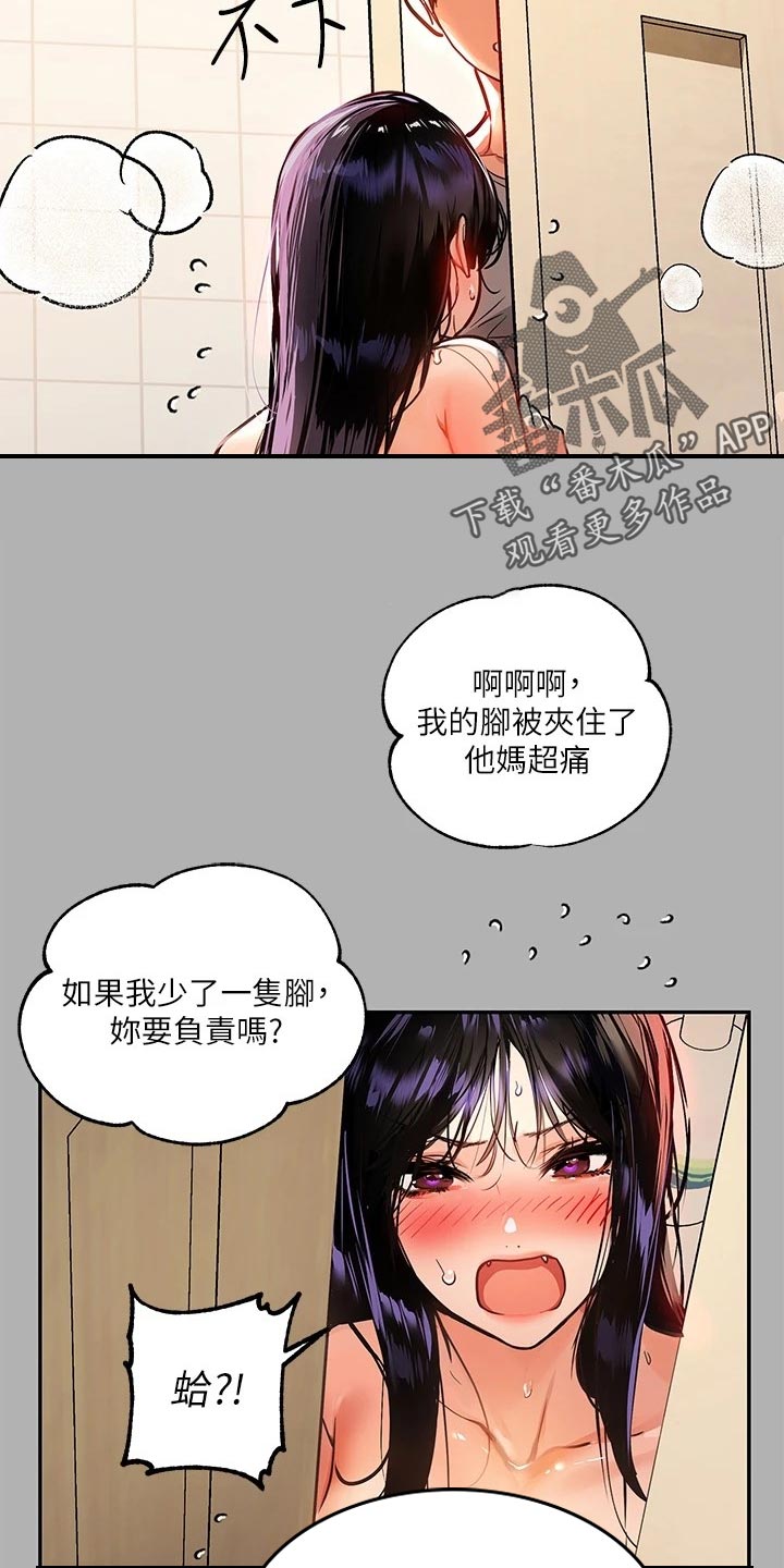第80章：慌张16