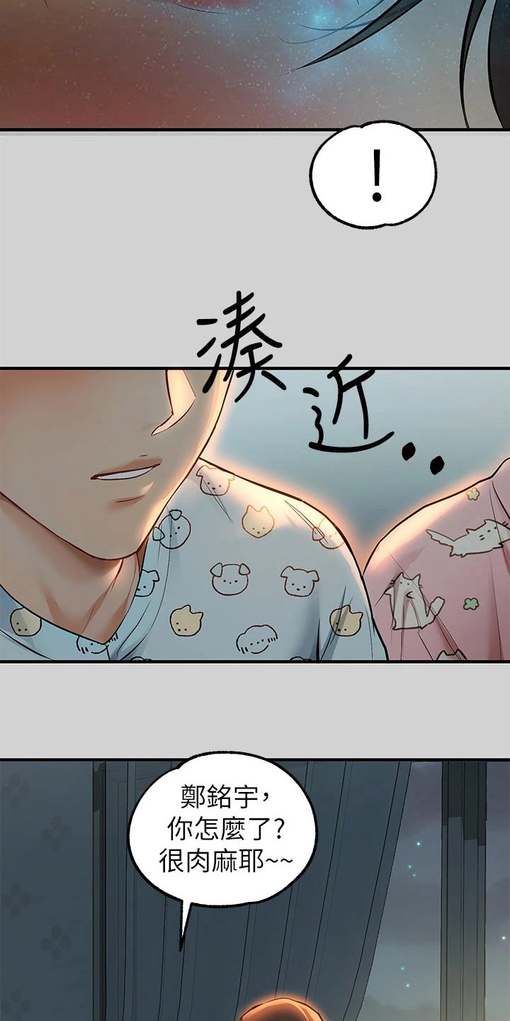 第140章：守护5