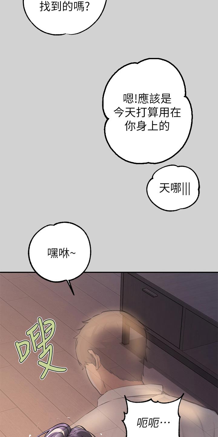 第153章：惩罚12