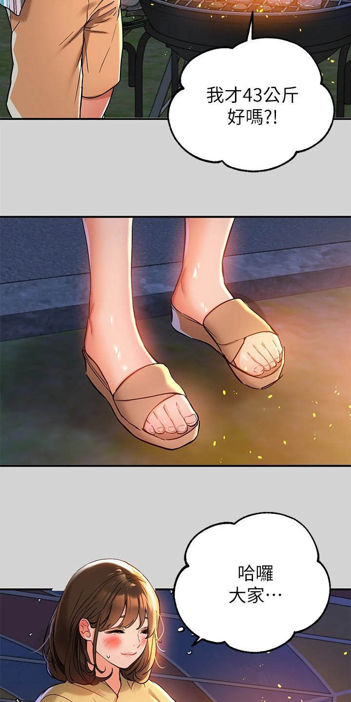 第25章：国王游戏18