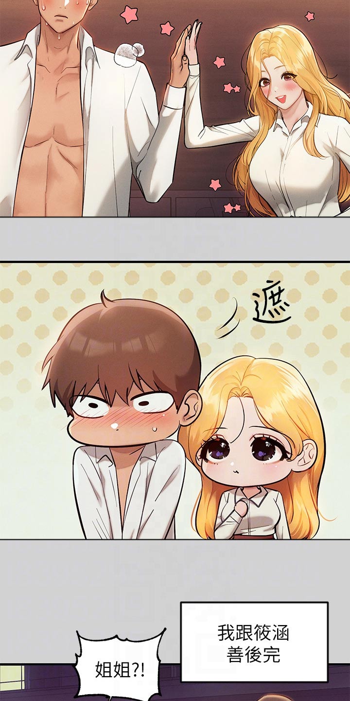 第155章：练习8