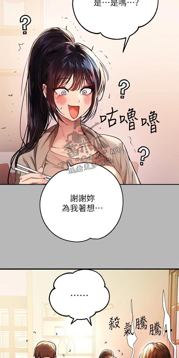 第100章：好久不见9