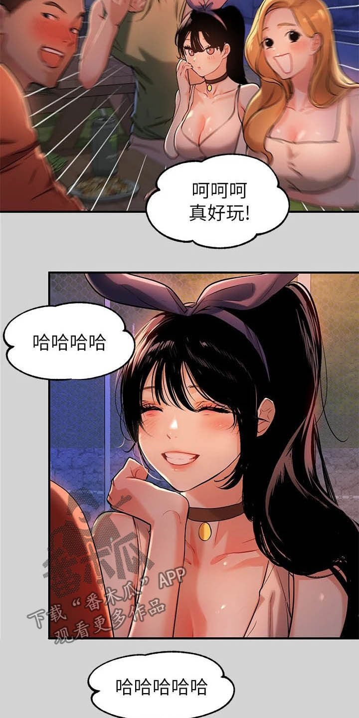 第26章：保护11