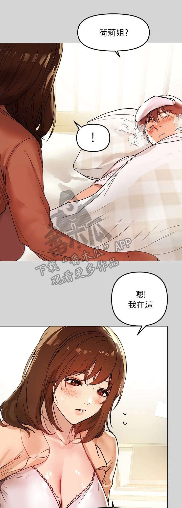 第15章：心疼8
