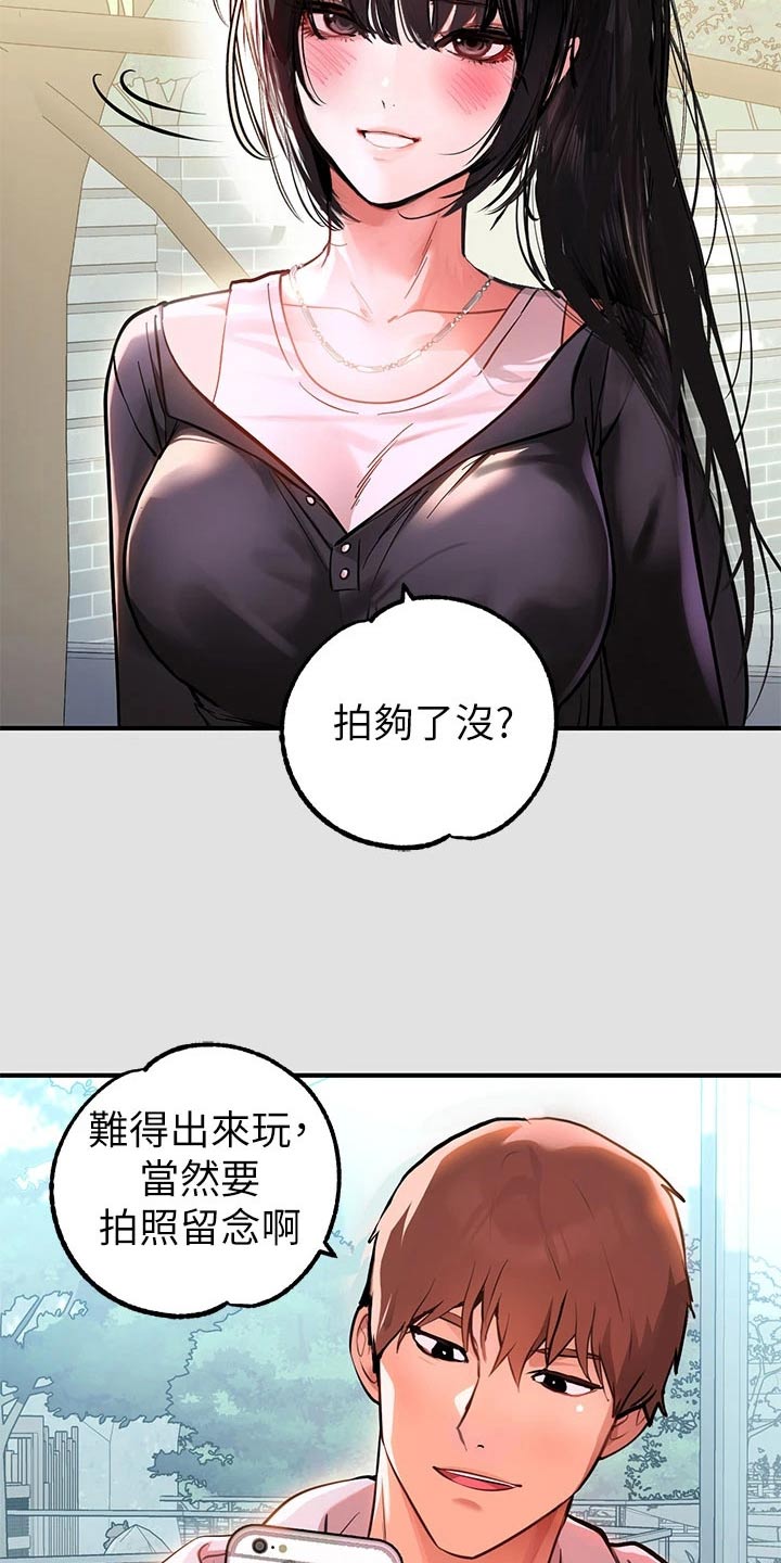 第134章：拍照11