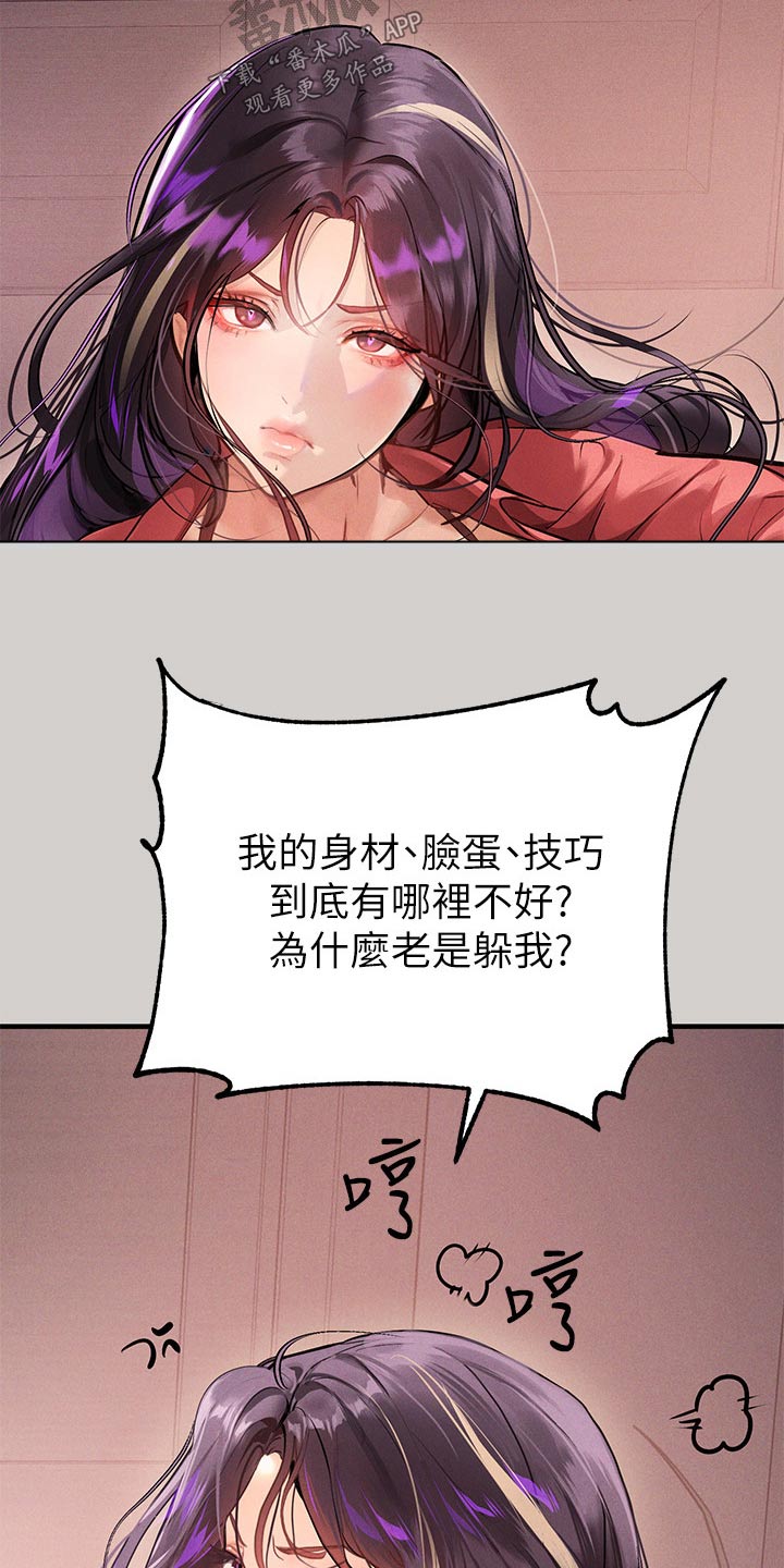 第152章：威胁13