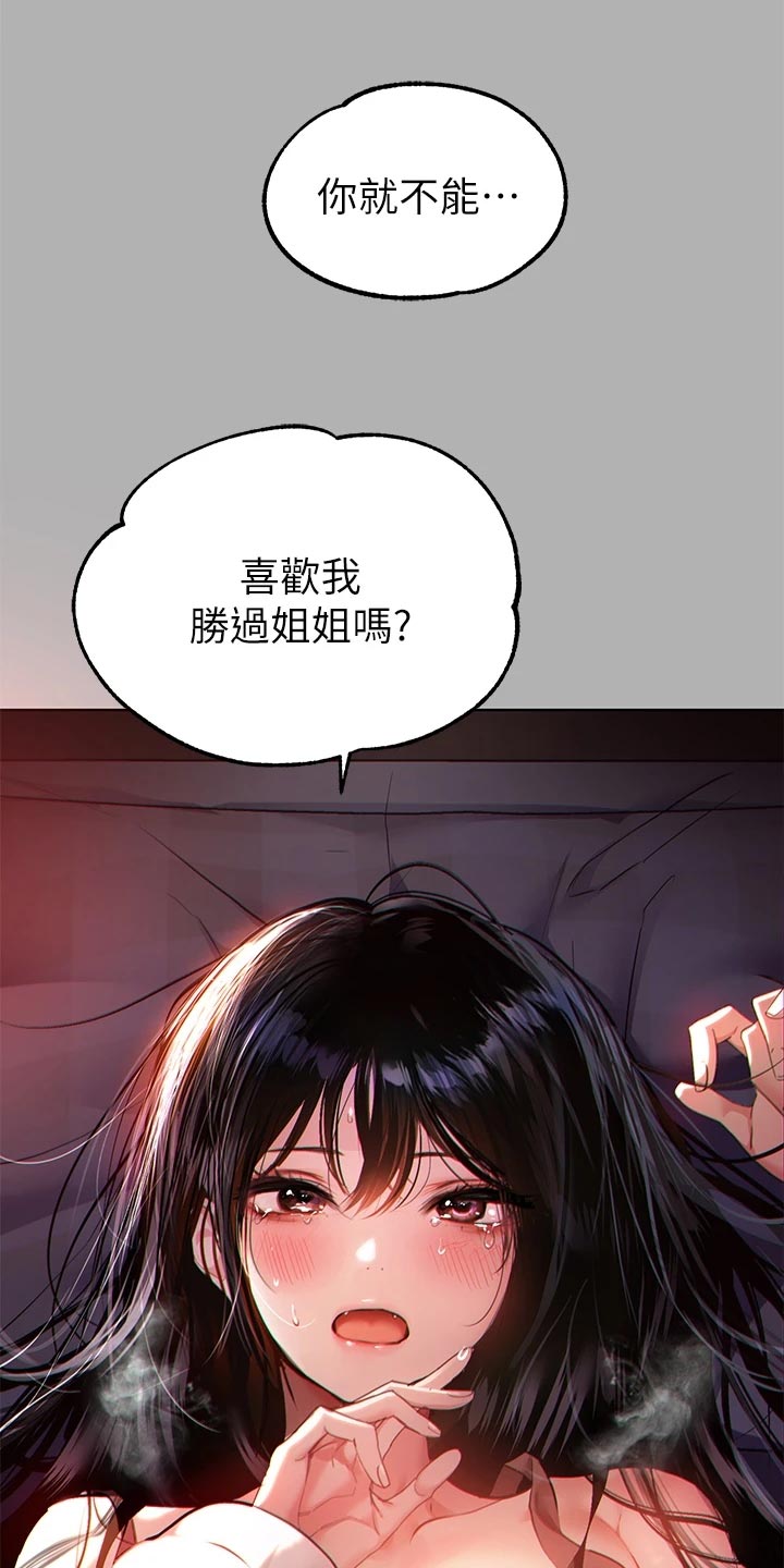第75章：坏习惯9