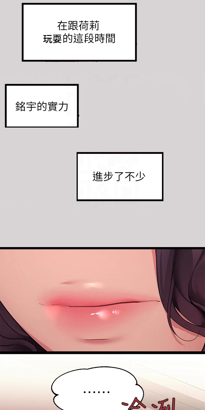 第64章：威胁8