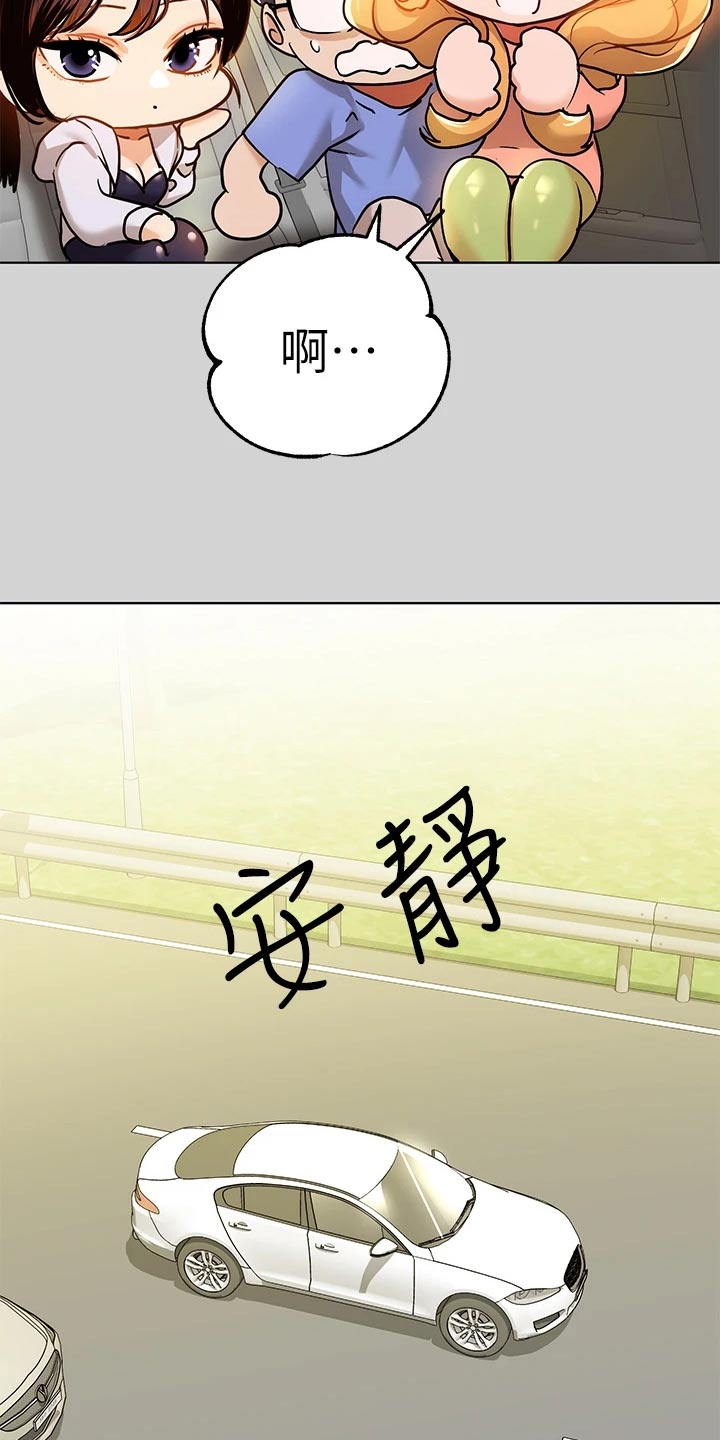 第44章：没位置24