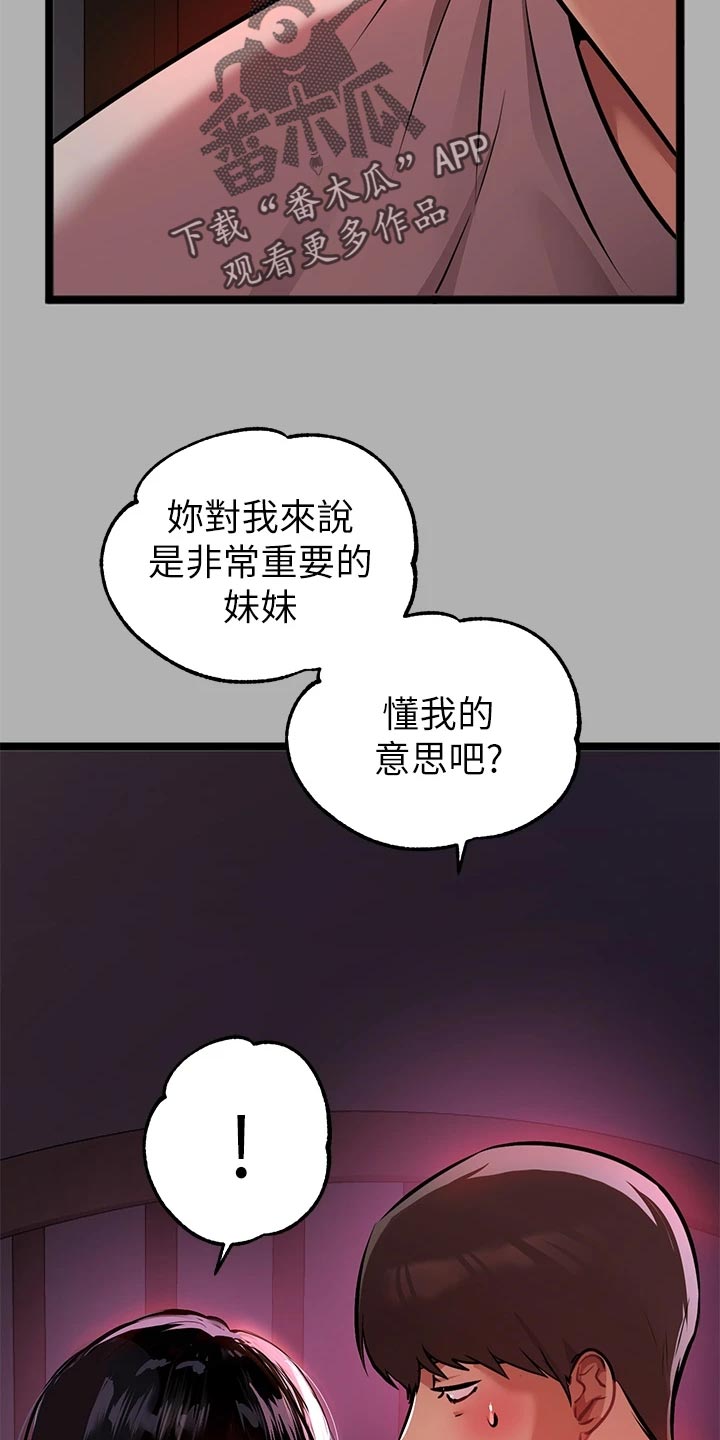 第74章：安抚6