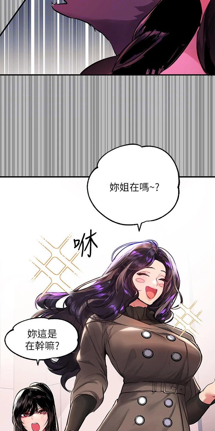 第97章：登门拜访3