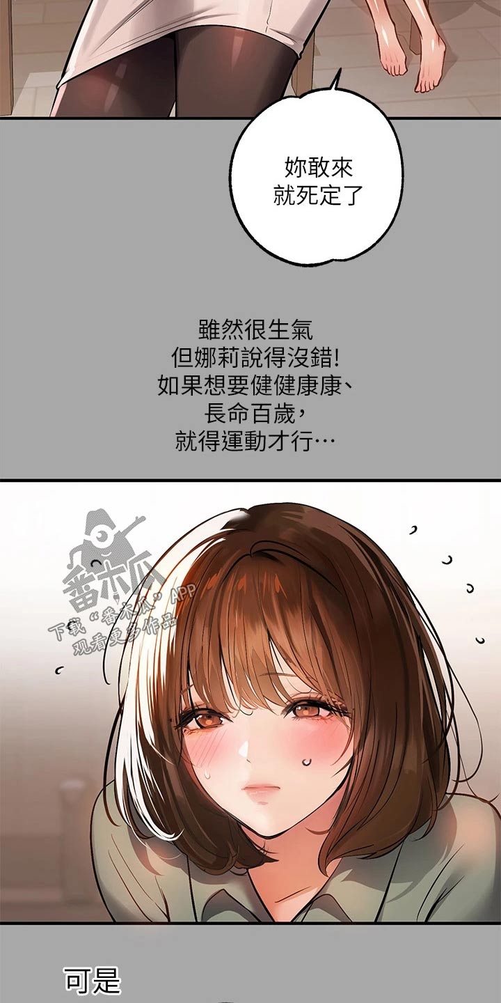 第116章：健身2