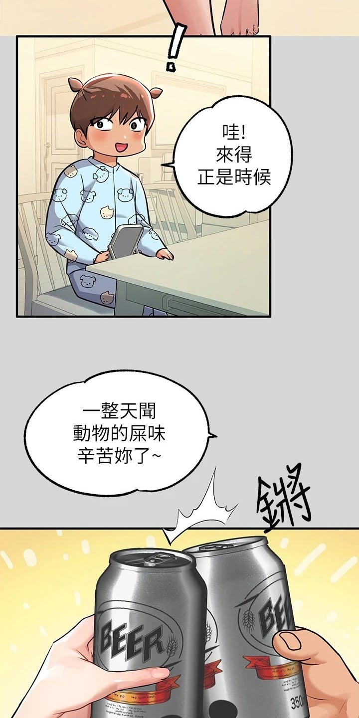 第136章：不小心8