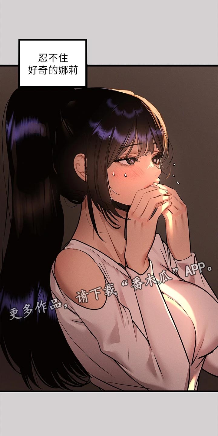 第86章：忍不住的好奇心0