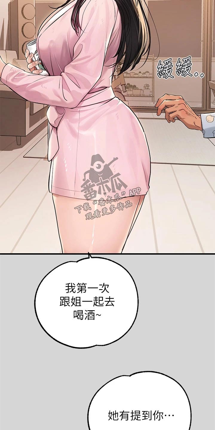 第137章：我的女朋友1