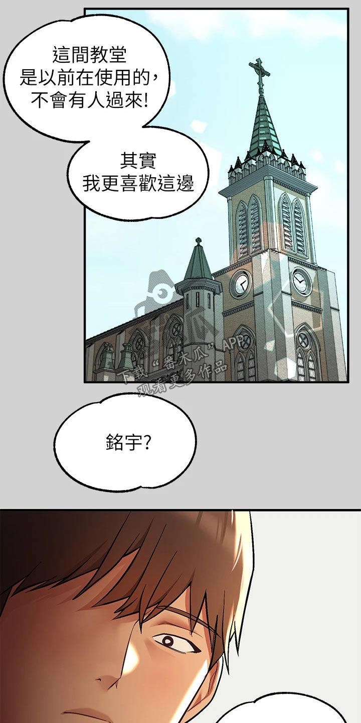 第144章：小教堂12