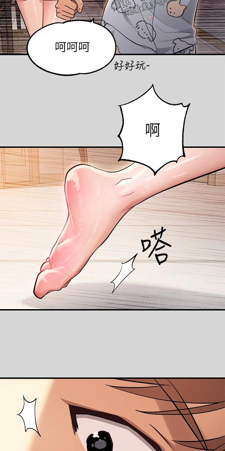 第137章：我的女朋友4