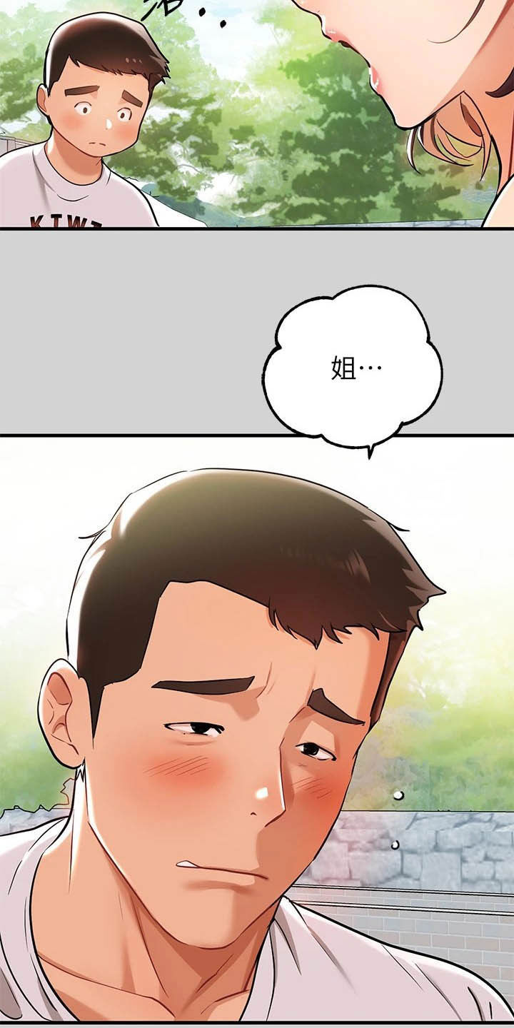 第23章：第二次6