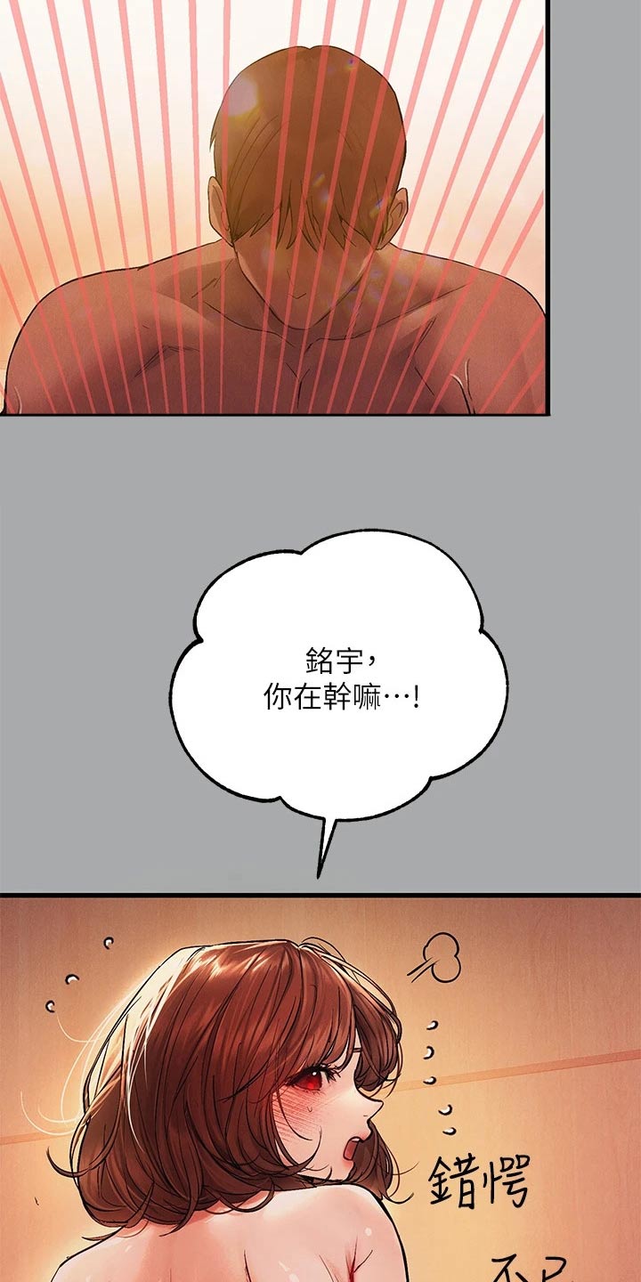 第104章：火冒三丈9