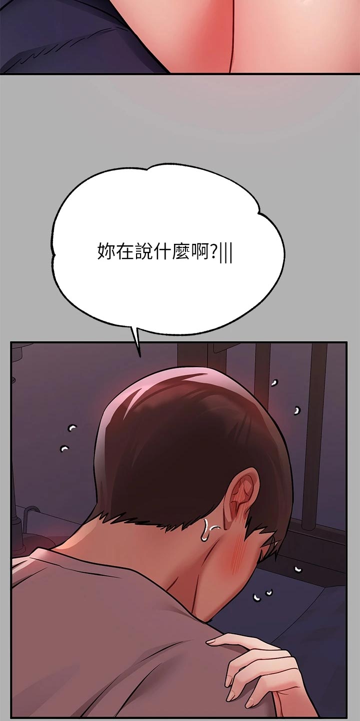 第75章：坏习惯2
