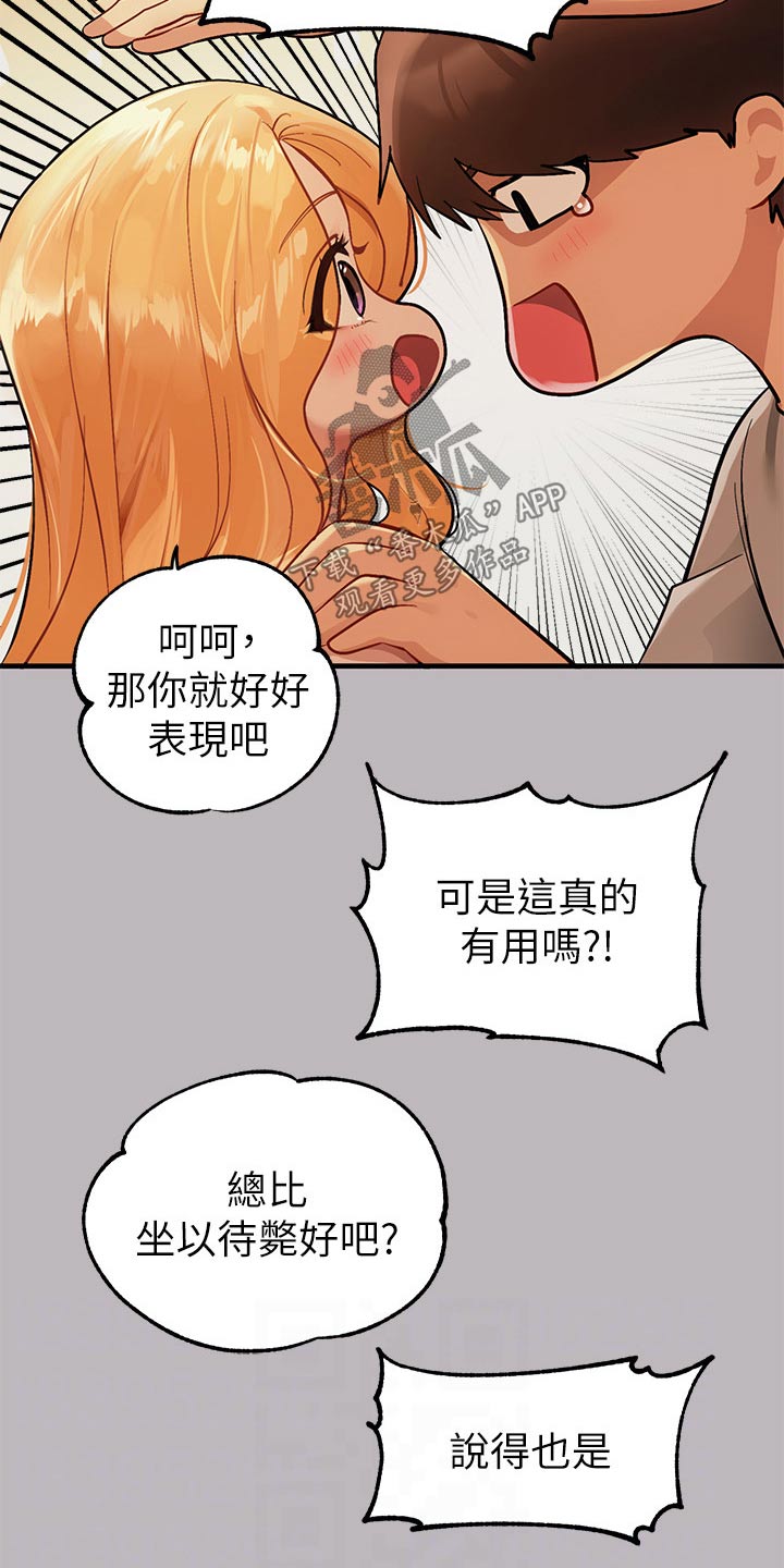 第155章：练习29