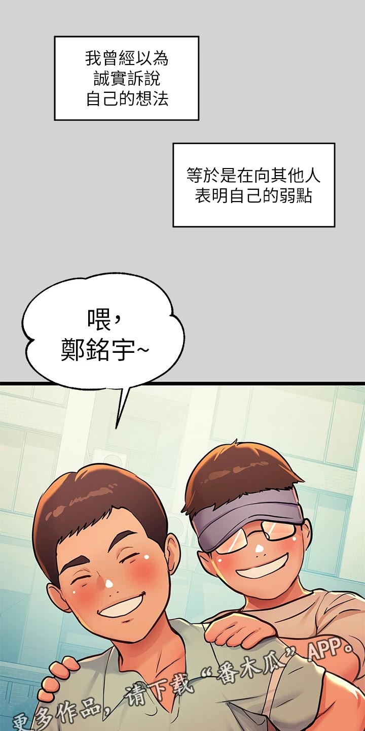 第54章：讨厌的人0