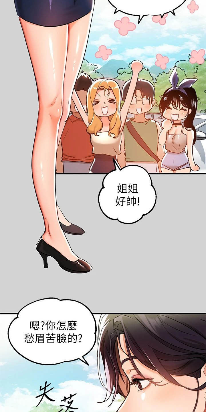 第23章：第二次5