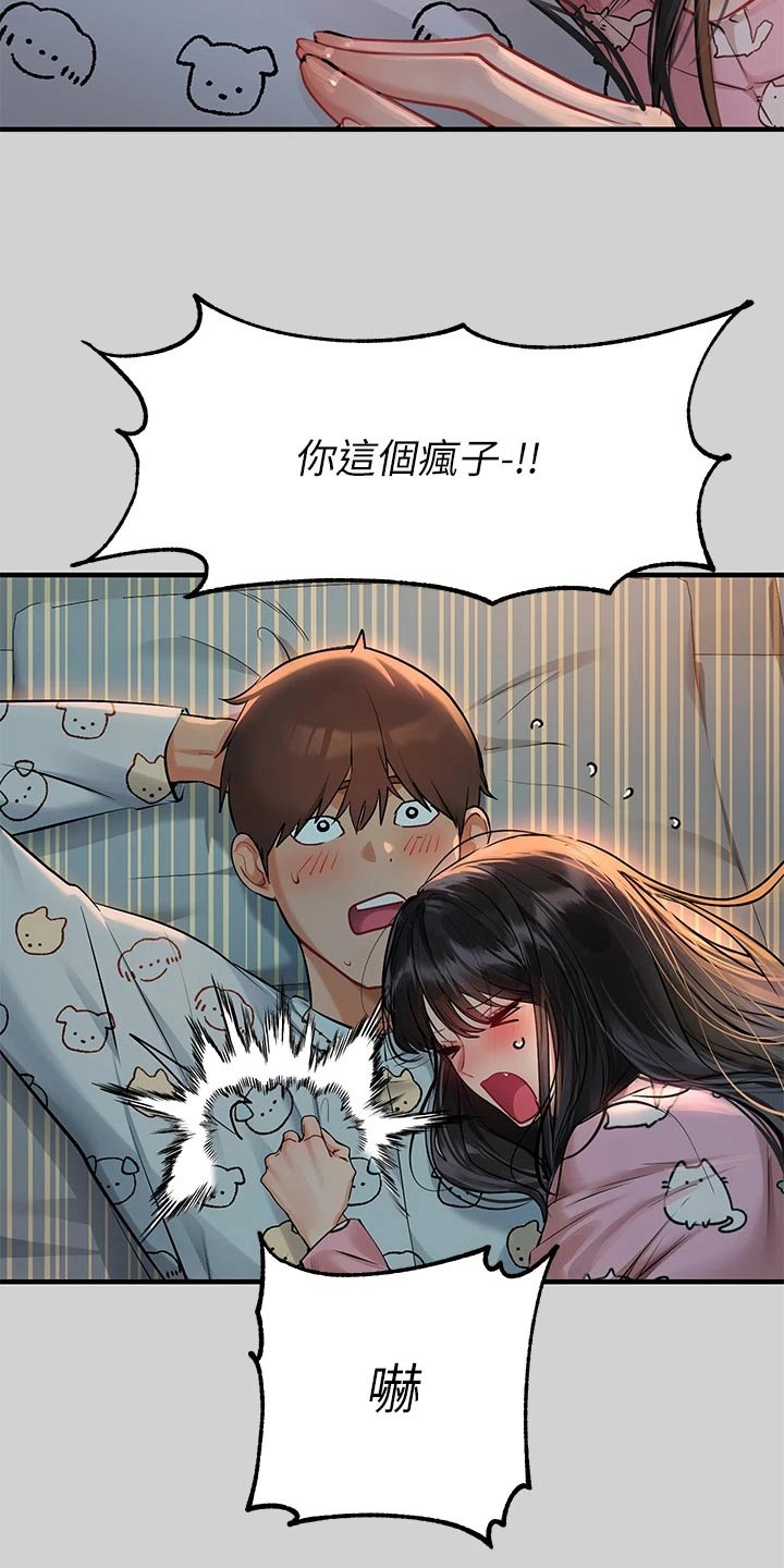 第139章：不舍14