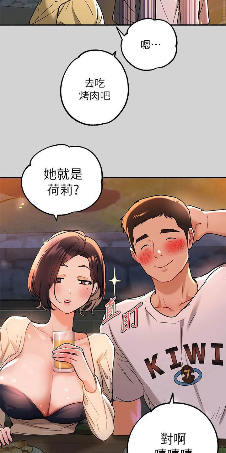 第25章：国王游戏20