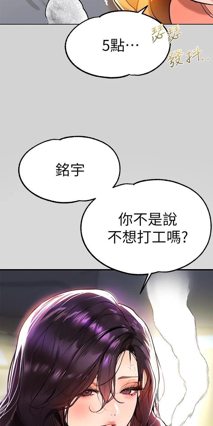 第44章：没位置21