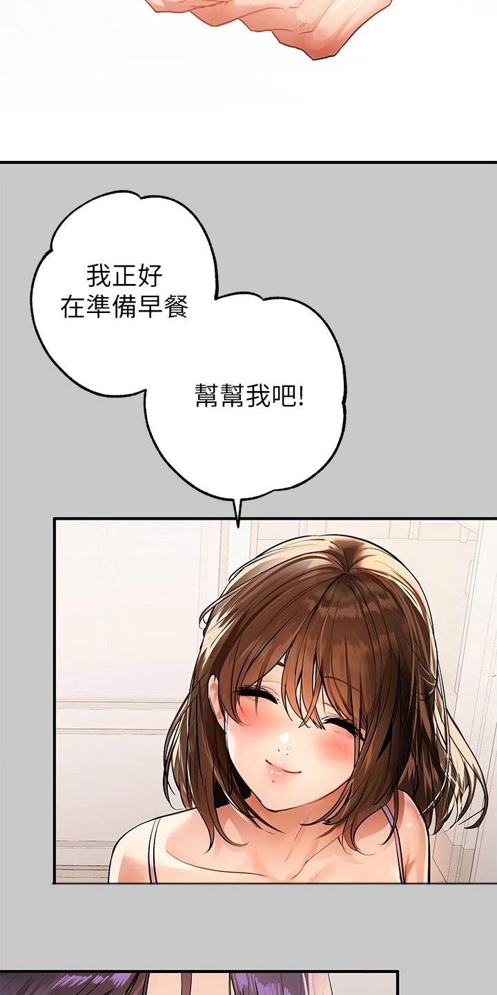 第130章：道歉15