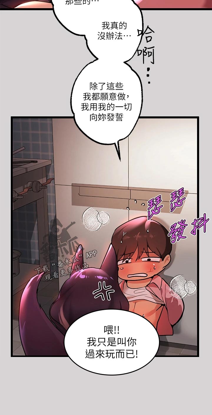 第69章：不能战胜的对手10