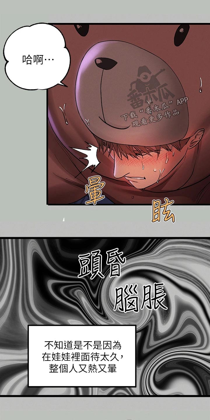 第99章：有原因7