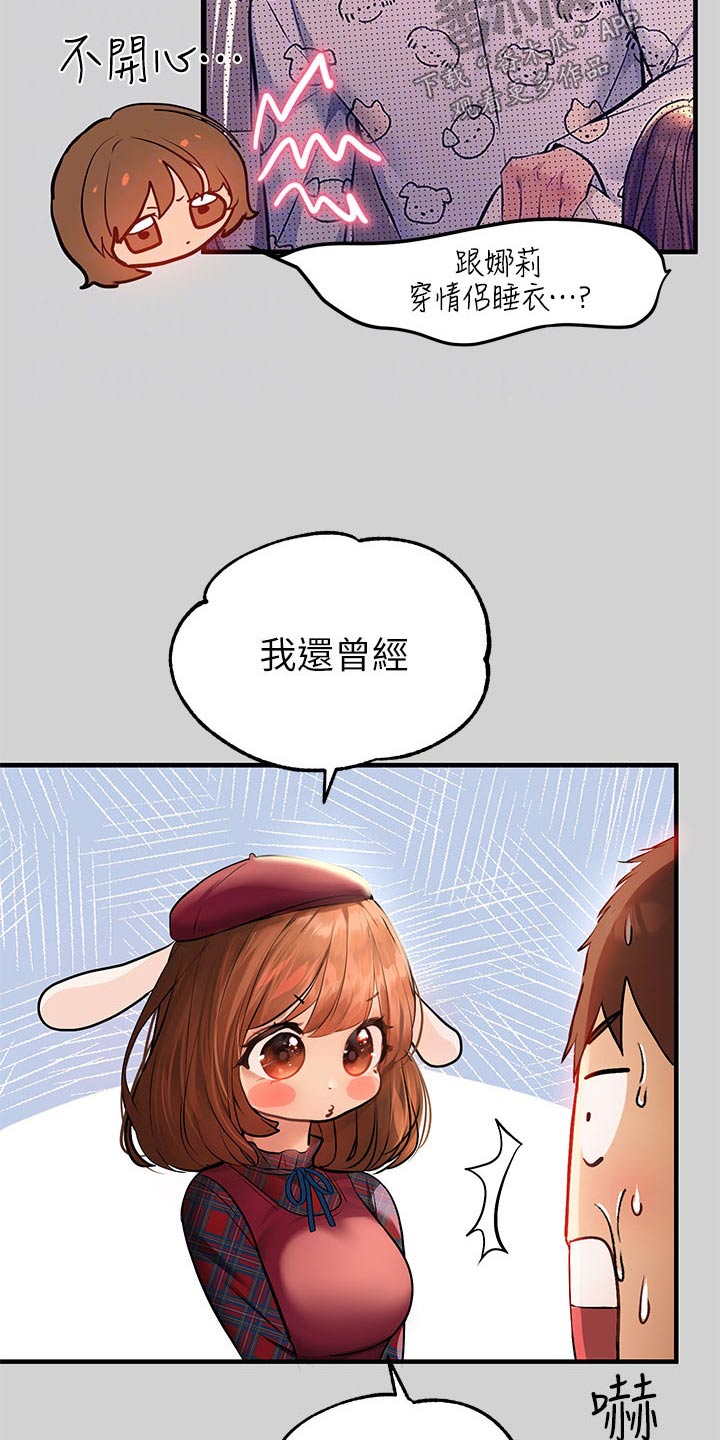 第149章：吐露心声6