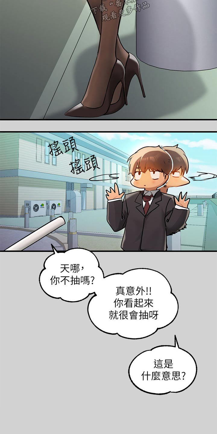 第150章：好久不见3