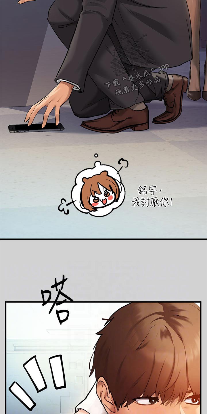 第149章：吐露心声23