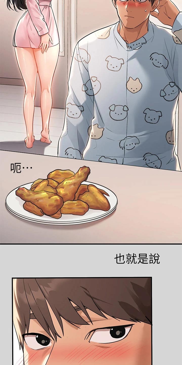 第136章：不小心18