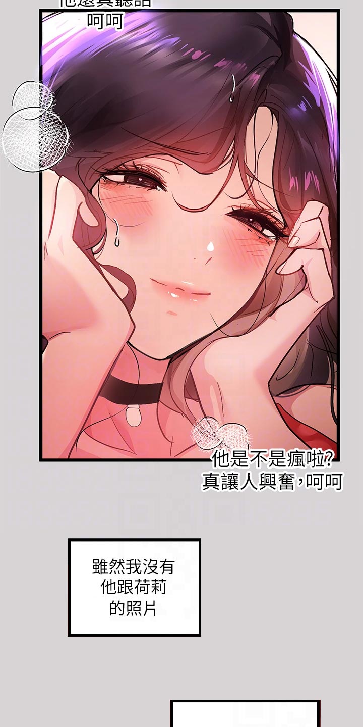 第64章：威胁3