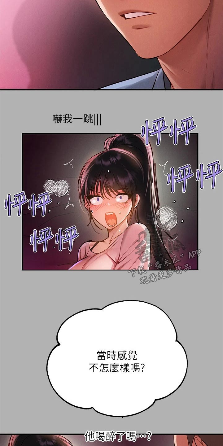 第93章：突然出现12