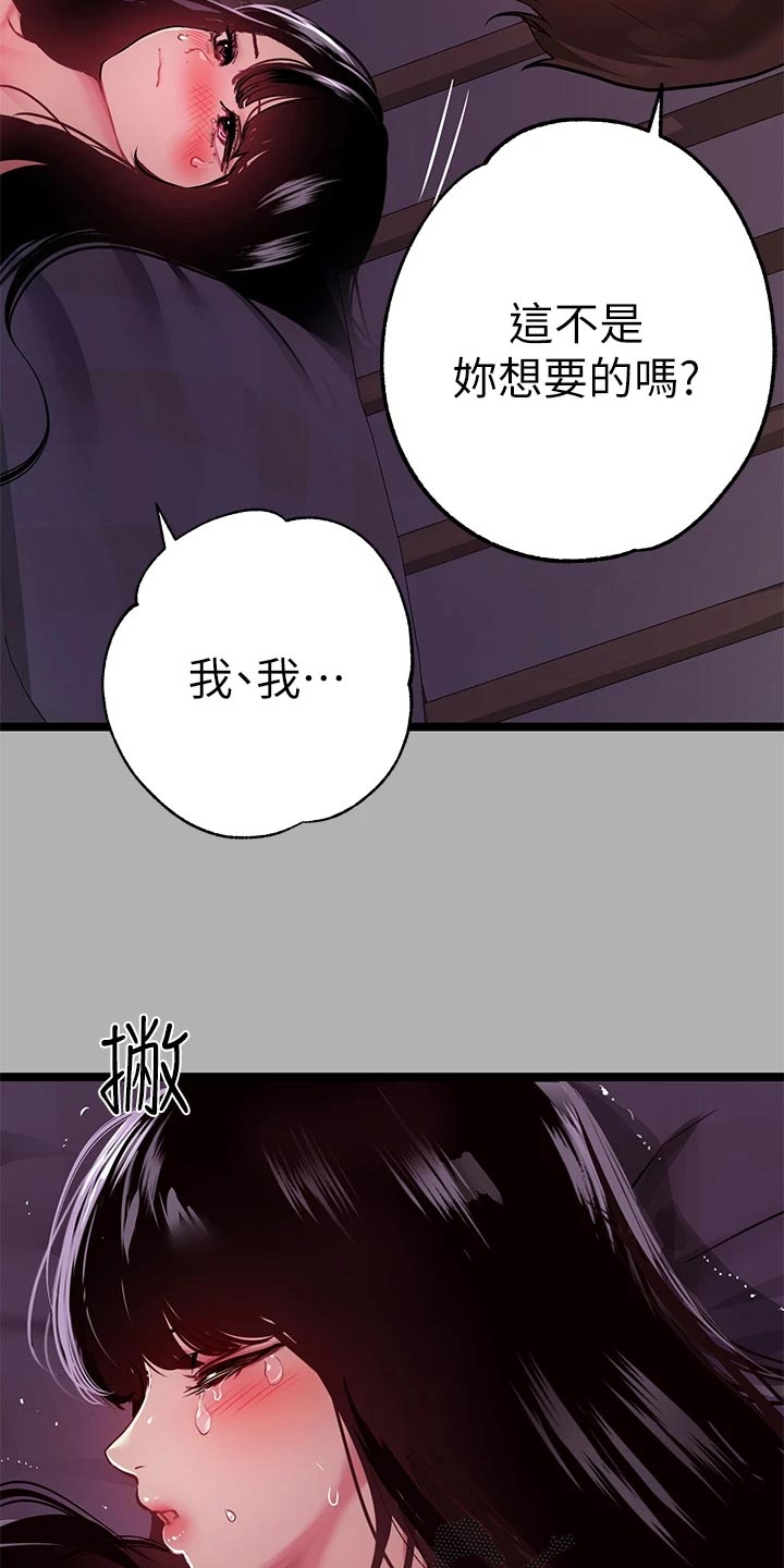 第75章：坏习惯29