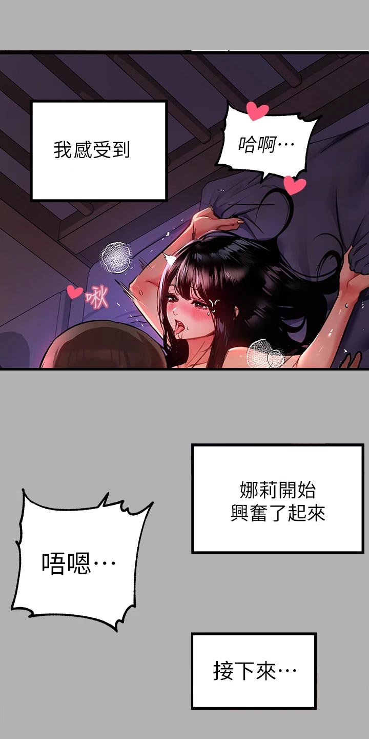 第76章：弱点12
