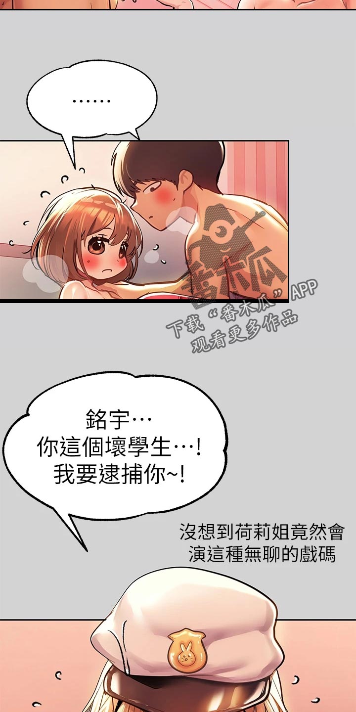 第55章：电话4