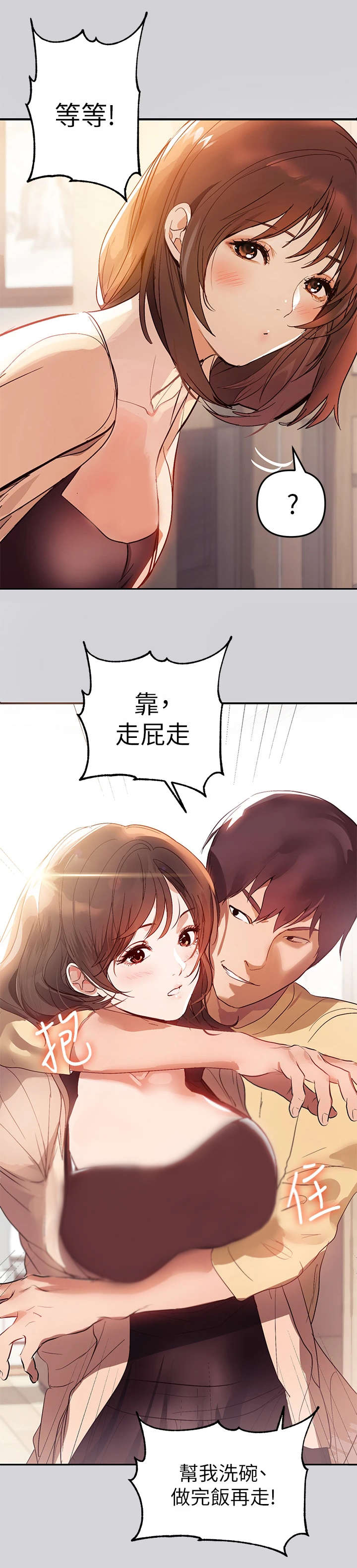 第1章：姐姐12