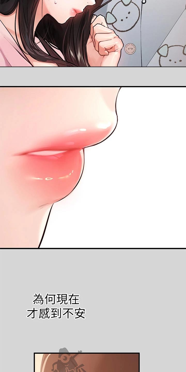 第137章：我的女朋友14