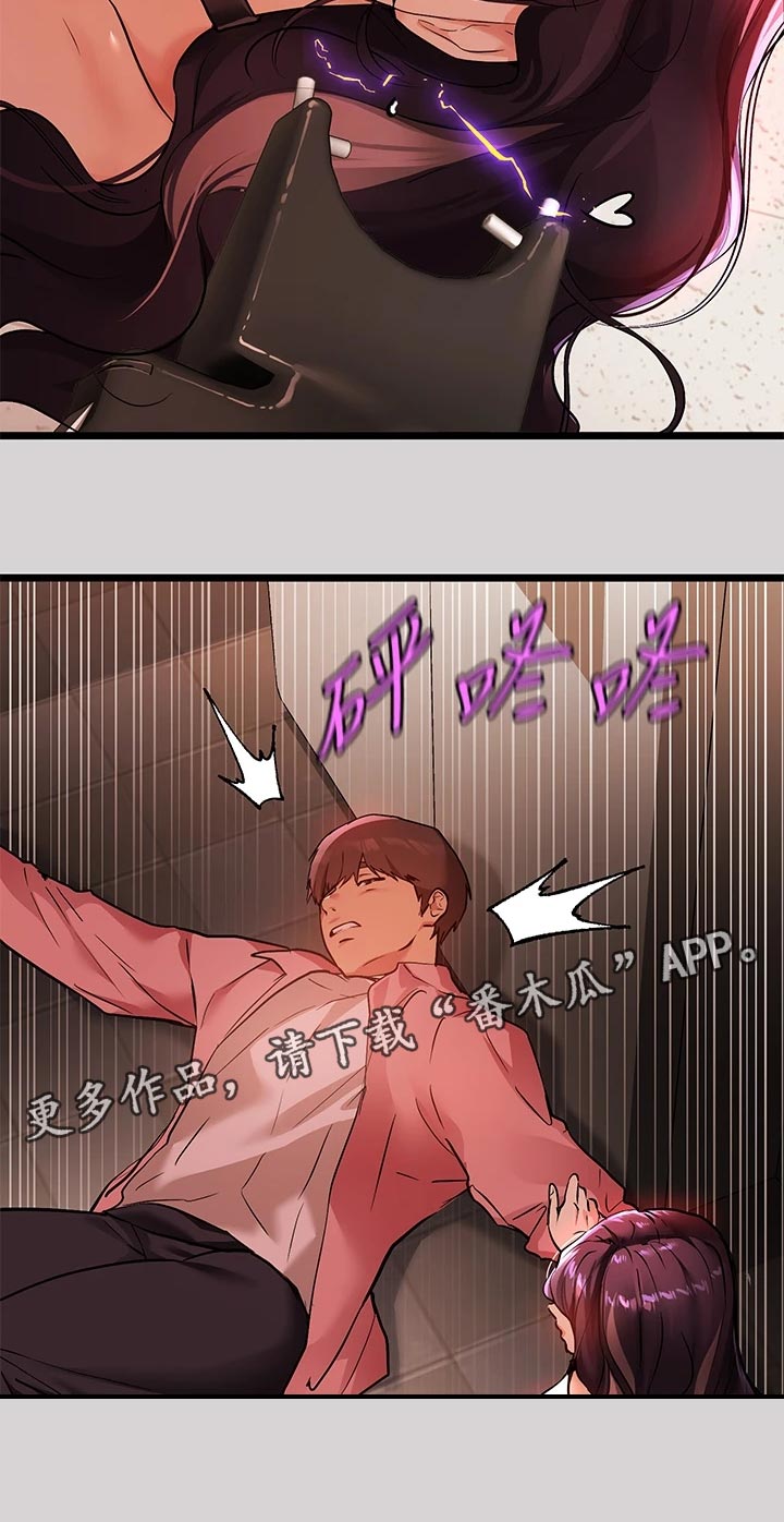 第68章：反咬15